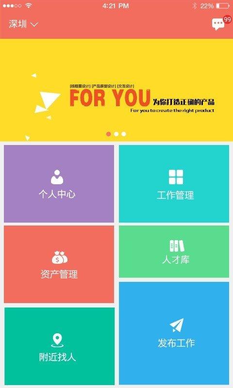 拉活商家版