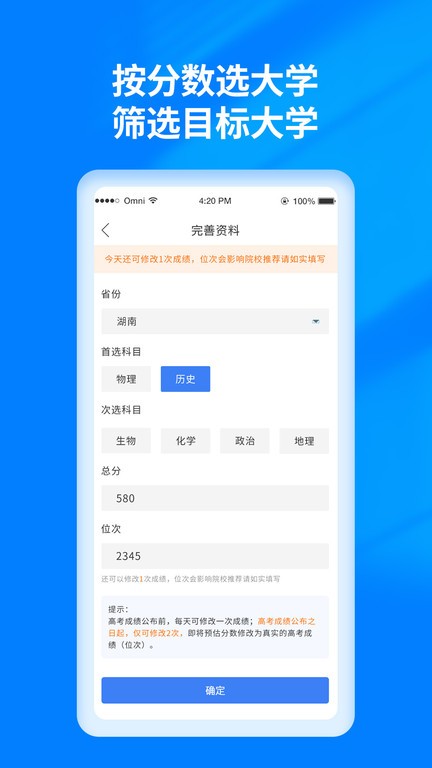 阳光高考志愿填报网登录