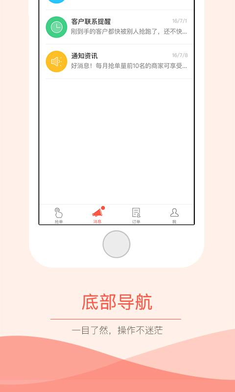 抢单神器最新版下载苹果