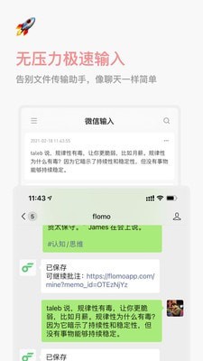 flomo安卓版下载  v1.4.3图2