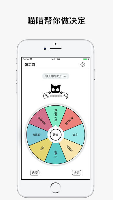决定喵  v1.5.1图2