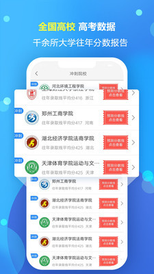 余诗庆高考志愿填报专家  v1.1.5图2