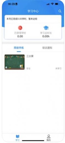 京铁职培官方下载  v1.0图2