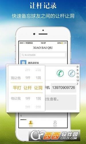 小白球  v1.5.39图2