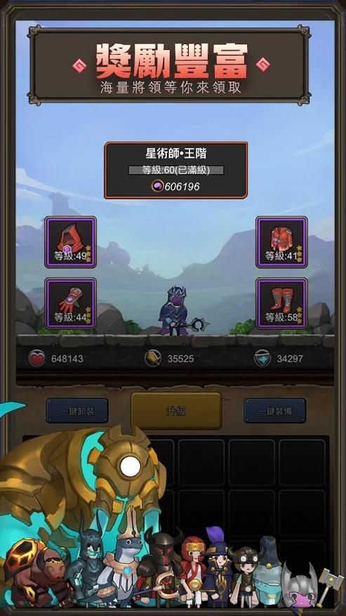 异世界勇者官网