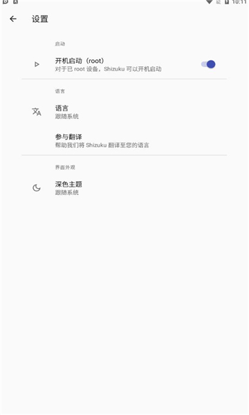 shizuku手机版下载安卓  v11.7.0图3