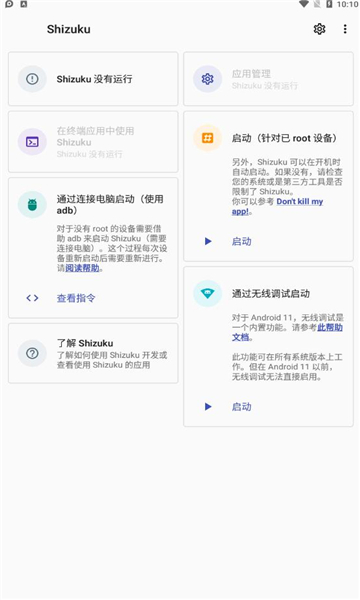 shizuku手机版下载安卓  v11.7.0图1