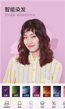 美妆相机免费版app  v6.1.2图4