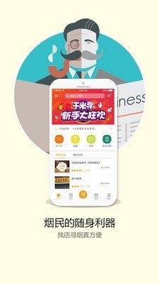 千米寻商户  v4.0.1图2