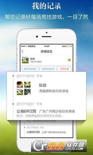 小白球