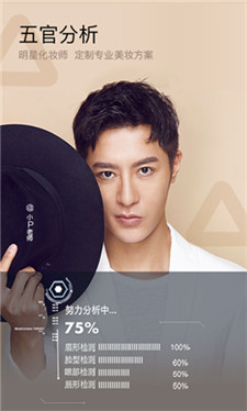美妆相机免费版app  v6.1.2图3