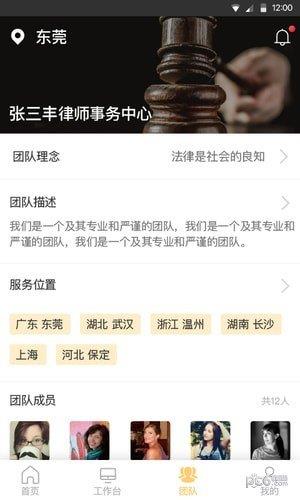 法律事务宝  v1.0.55图2