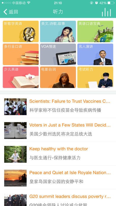 省心英语新概念安卓版  v3.7.7图1