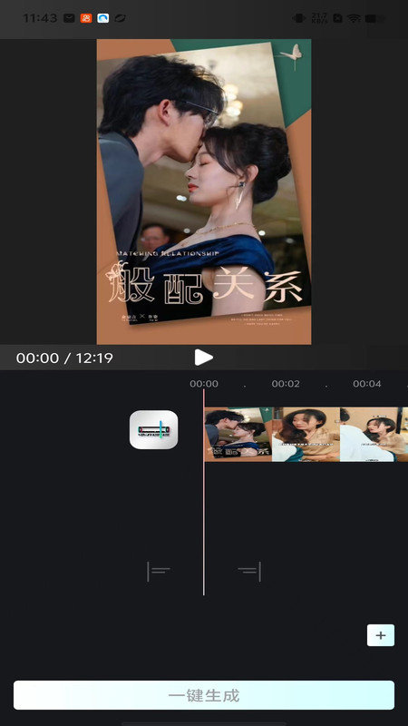 易元剪辑最新版下载官网安装苹果  v1.0.2图3