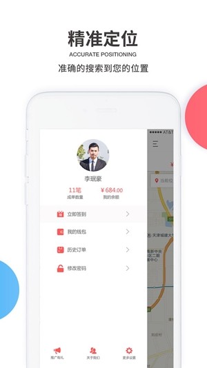 UU泰行货运司机端最新版  v3.0.3图1