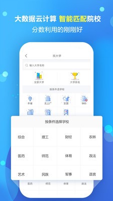 余诗庆高考志愿填报专家  v1.1.5图3