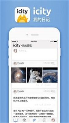 icity我的日记华为手机版