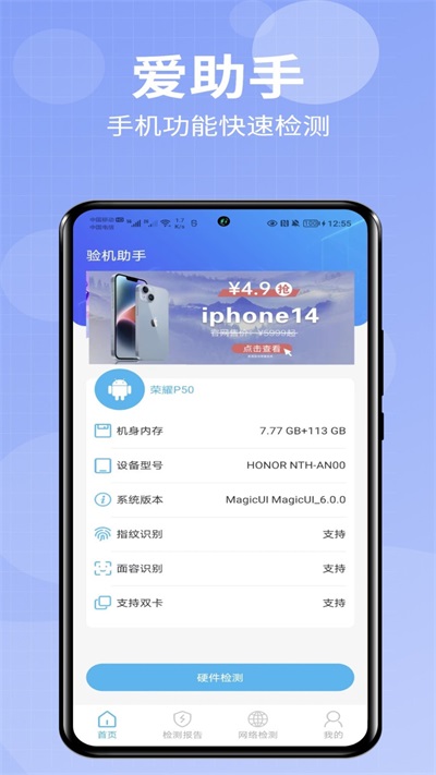 手机小爱助手下载安装