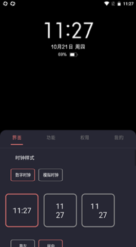 光氪息屏显示手机版