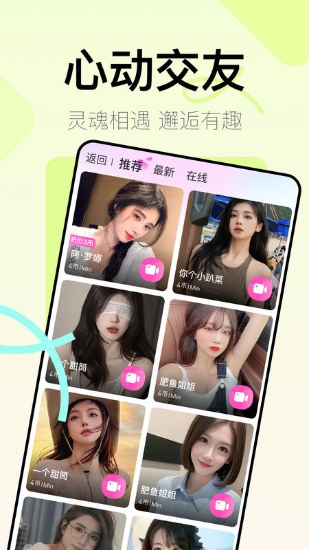 越伊最新版  v1.0.1图2