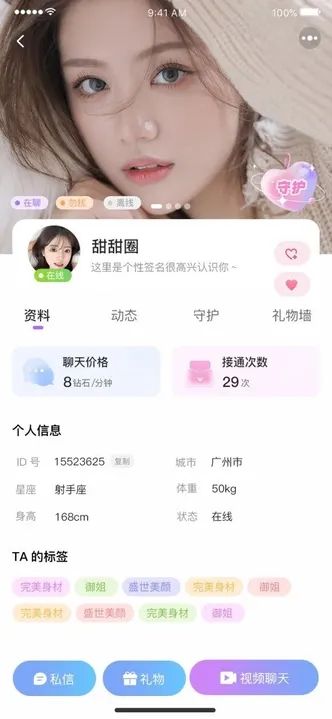 芸糖app手机版  v2.0图3