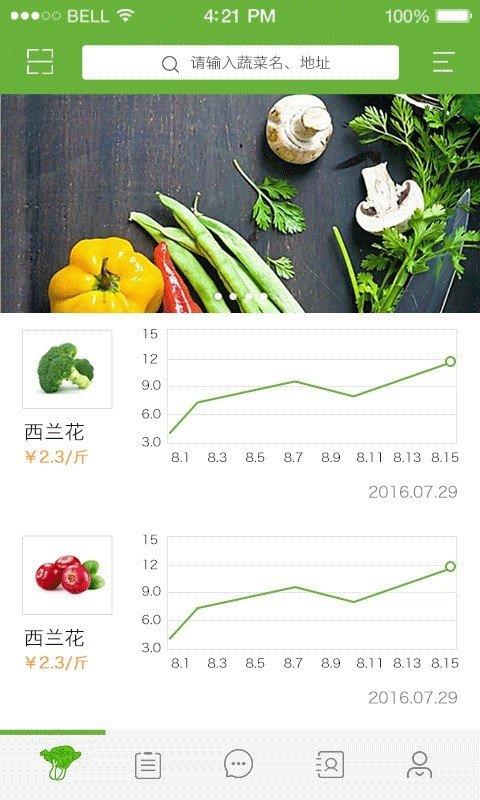 农户旺旺  v1.0.0图1