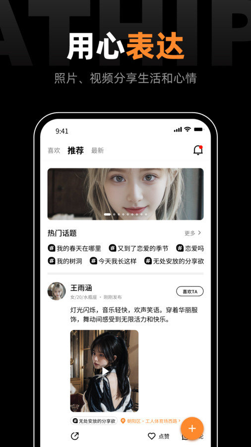 鹿径安卓版