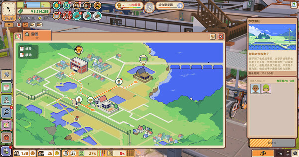 学园构想家下载官方正版  v1.0图2