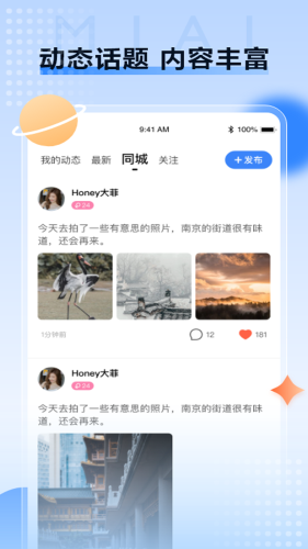 觅爱交友平台新版本下载苹果