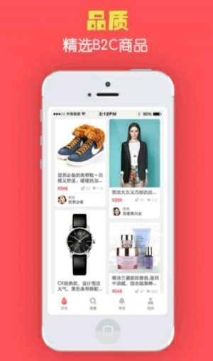 蜂蜜助手app最新版本下载苹果  v1.0.5图3
