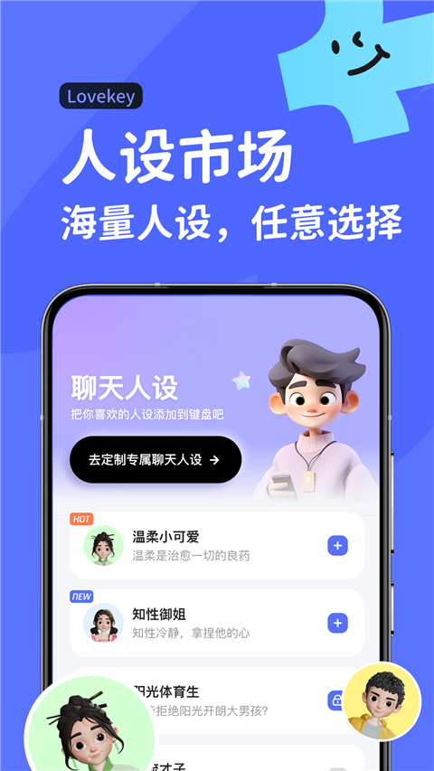 lovekey免费版  v1.0.0图1