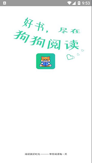 狗狗搜书最新版下载免费安装
