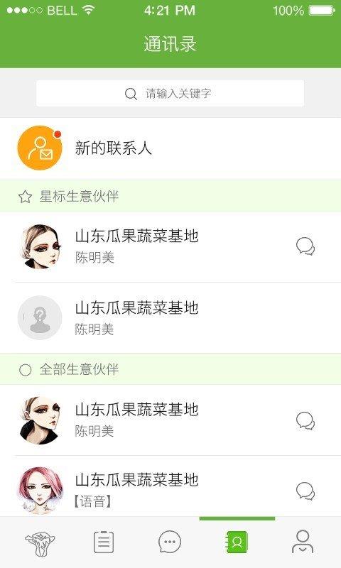 农户旺旺