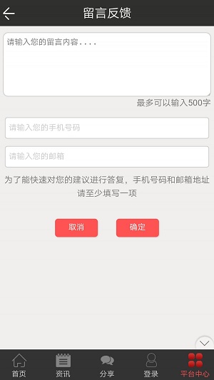 56110专线物流网  v1.9.1.0523图1