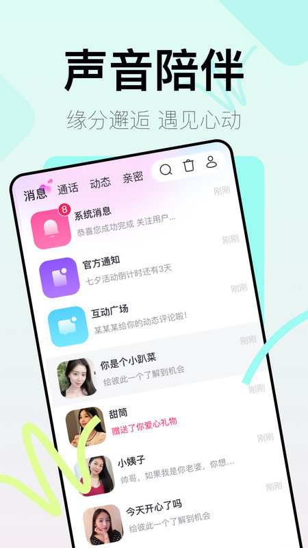越伊最新版