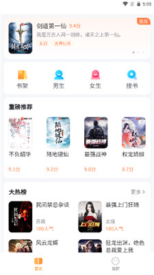 全网爽文大全安卓版免费阅读小说下载安装  v4.0图3