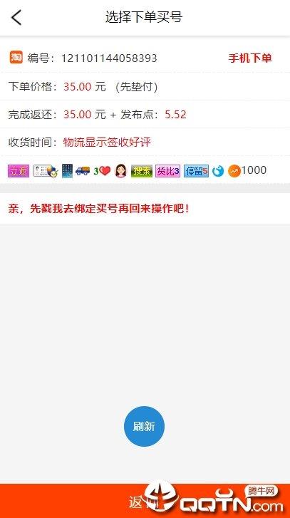 柜宝  v1.1.3图2