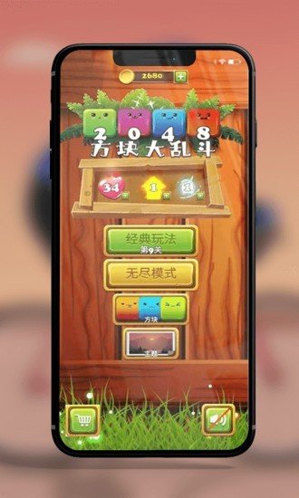 2048方块大乱斗2023  v0.1图3