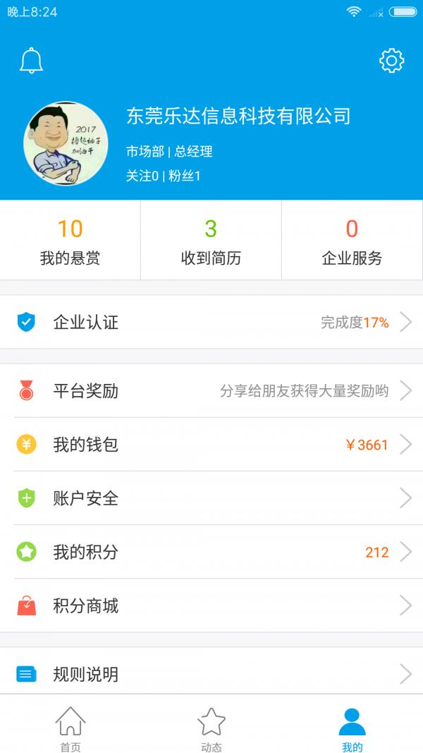 亿同分享  v1.0图3