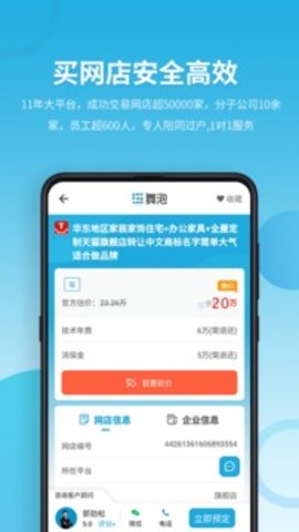 域名停靠盘他下门app下载2023