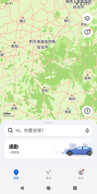 华为花瓣地图官网app下载最新版  v4.1.0.204图1