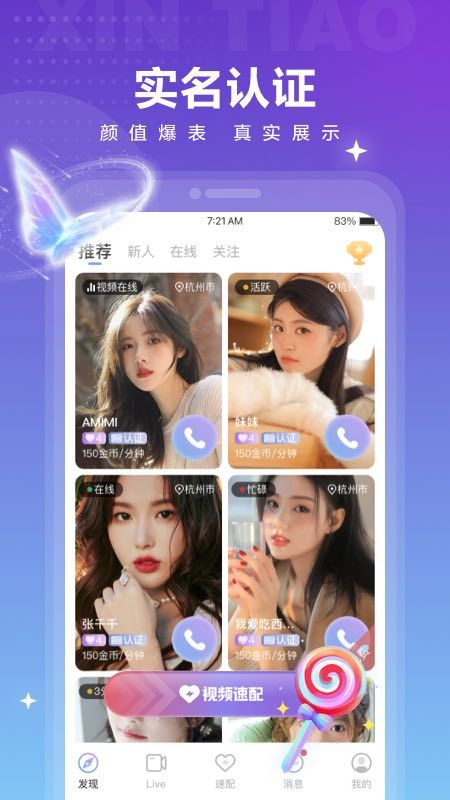 觅爱免费阅读小说  v1.0.4图2