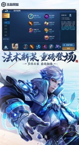 雪花王者荣耀辅助2024最新版下载安装苹果  v1.68.00图3