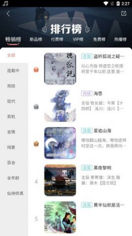乐可音频文件包百度网盘下载安装到手机  v1.0图1