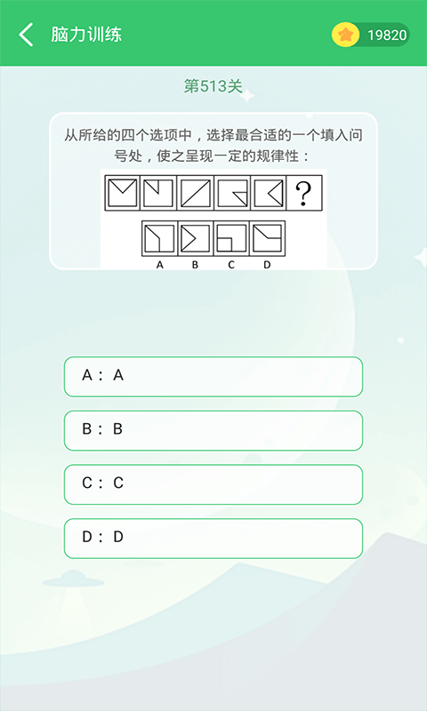 伪渣题王争霸2024  v1.0.1图3