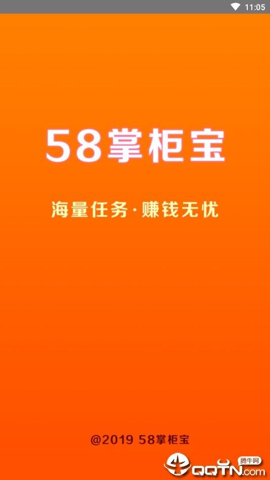 柜宝  v1.1.3图1