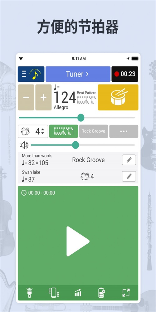 调音器节拍器手机版  v6.22图3