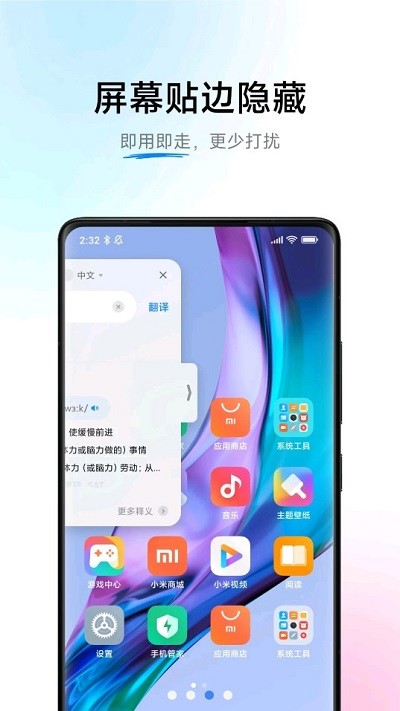 小爱翻译神器下载安装  v3.0.1图2
