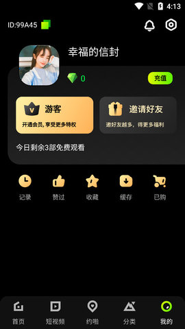 极乐视频手机版下载免费安装苹果版官网