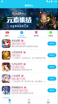 多游手游平台官网下载安装苹果手机